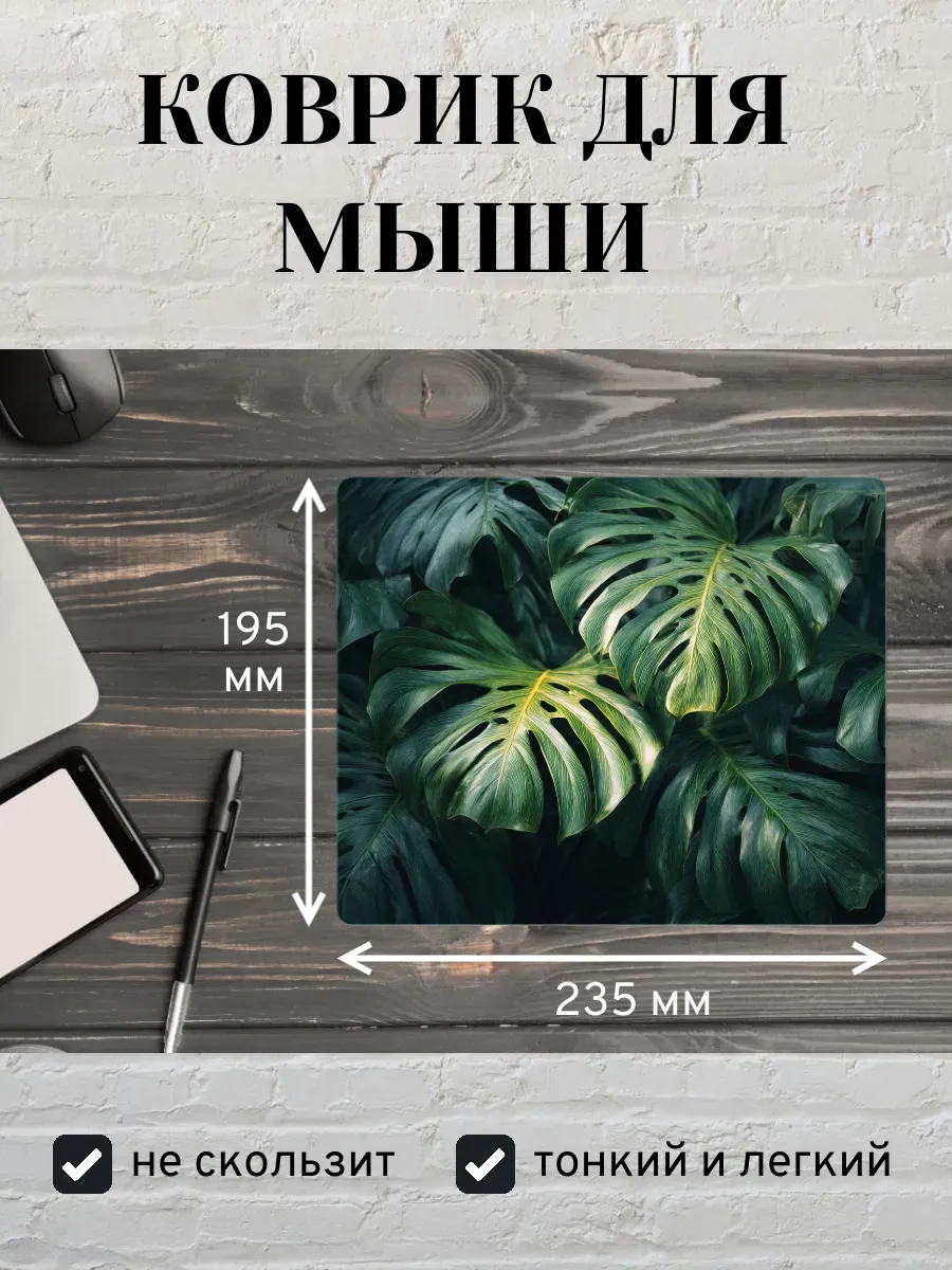 Коврик для мыши с принтом Листья пальмы