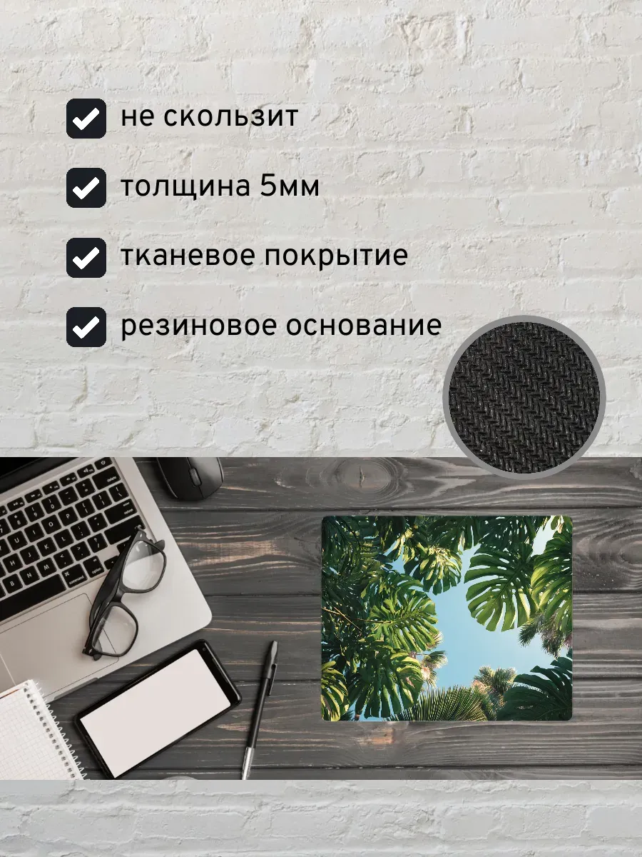 Коврик для мыши с принтом Листья пальмы — миниатюра 2