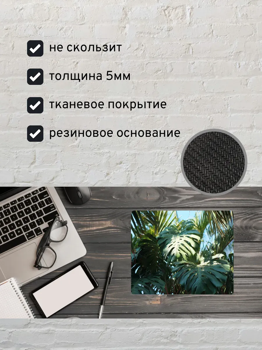 Коврик для мыши с принтом Листья пальмы — миниатюра 2