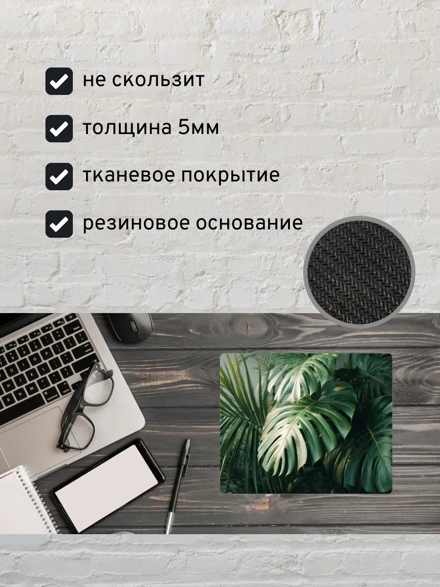 Коврик для мыши с принтом Пальмовые листья — миниатюра 2