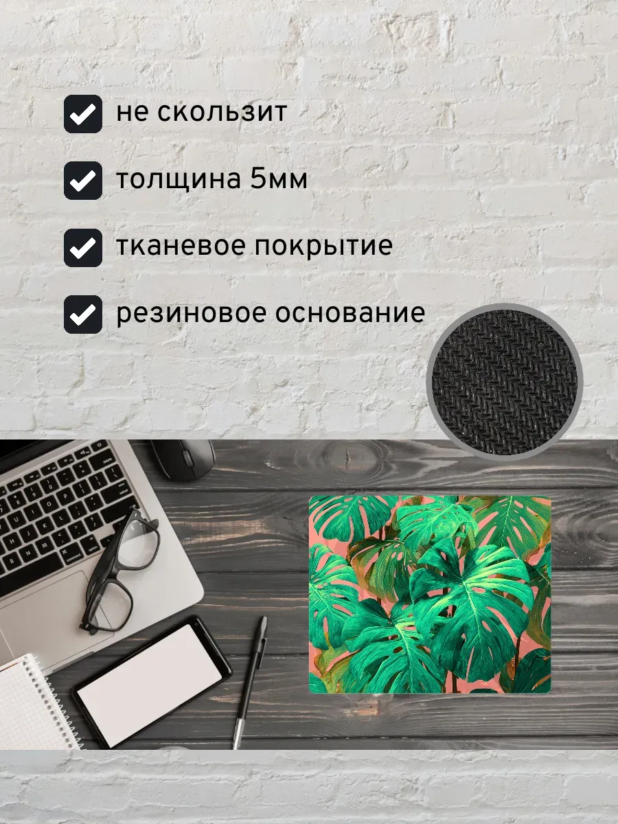 Коврик для мыши с принтом Пальмовые листья — миниатюра 2