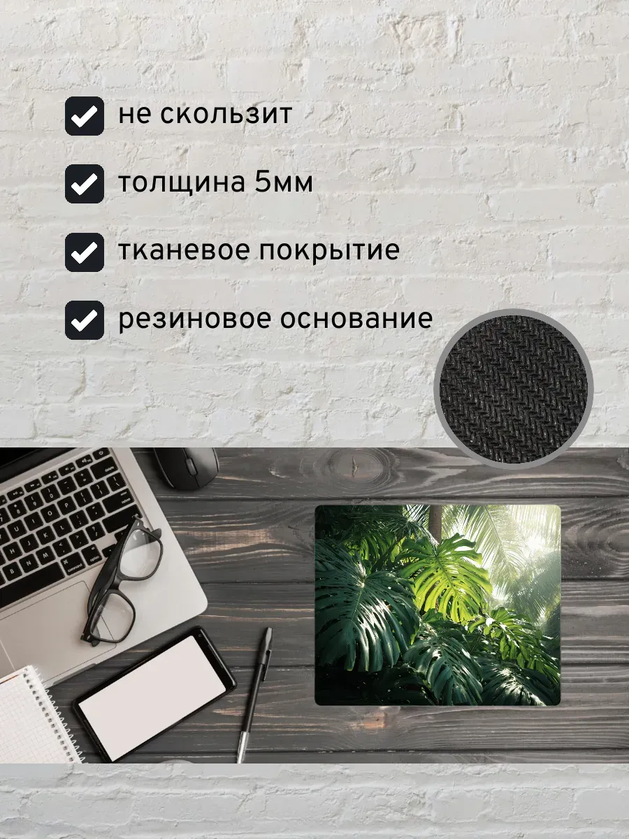 Коврик для мыши с принтом Пальмовые листья — миниатюра 2