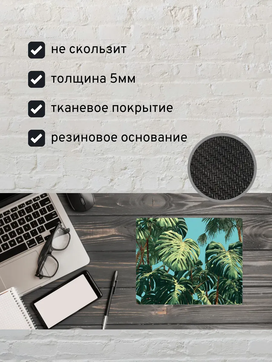 Коврик для мыши с принтом Пальмовые листья — миниатюра 2