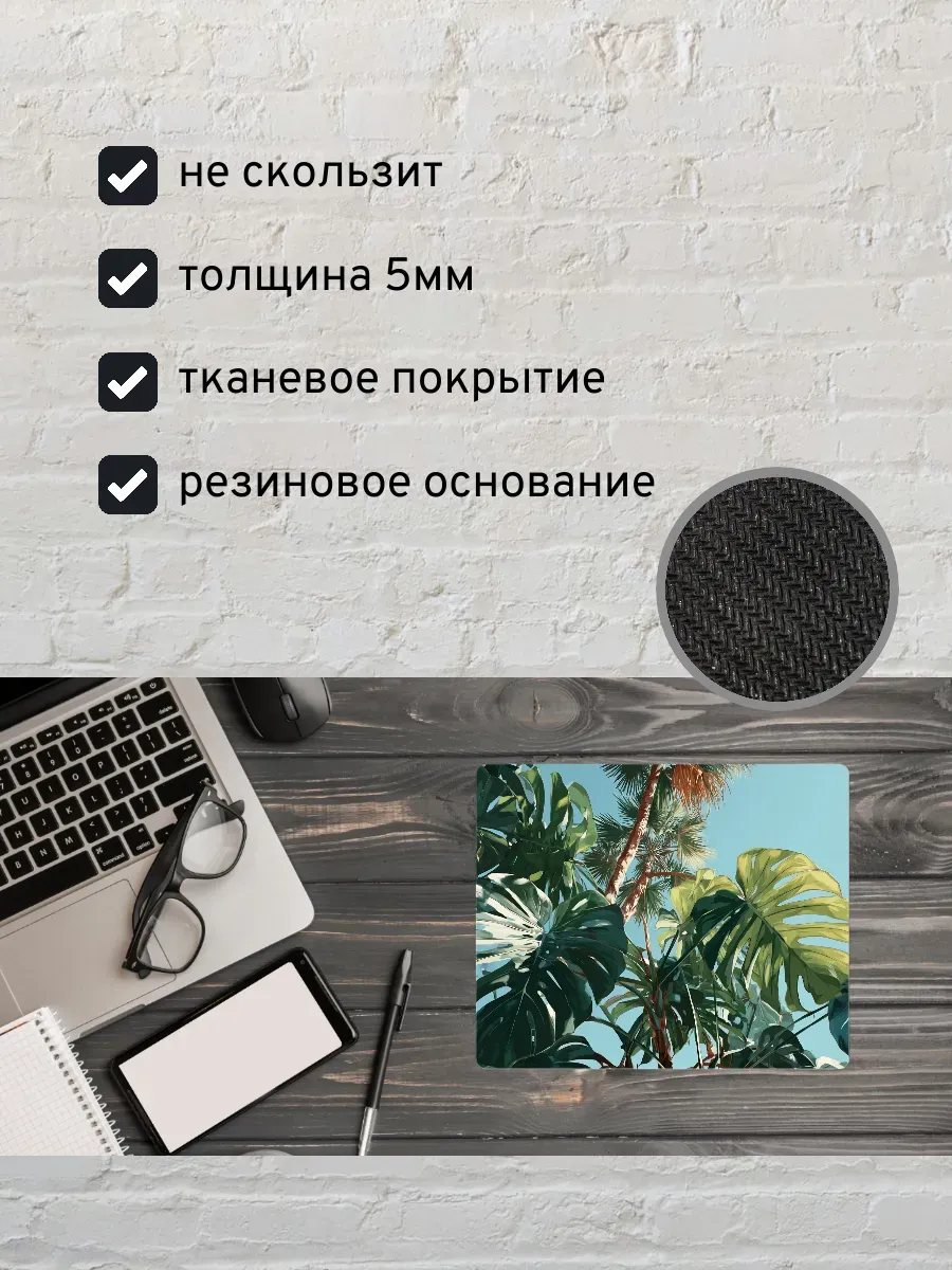 Коврик для мыши с принтом Пальмовые листья — миниатюра 2
