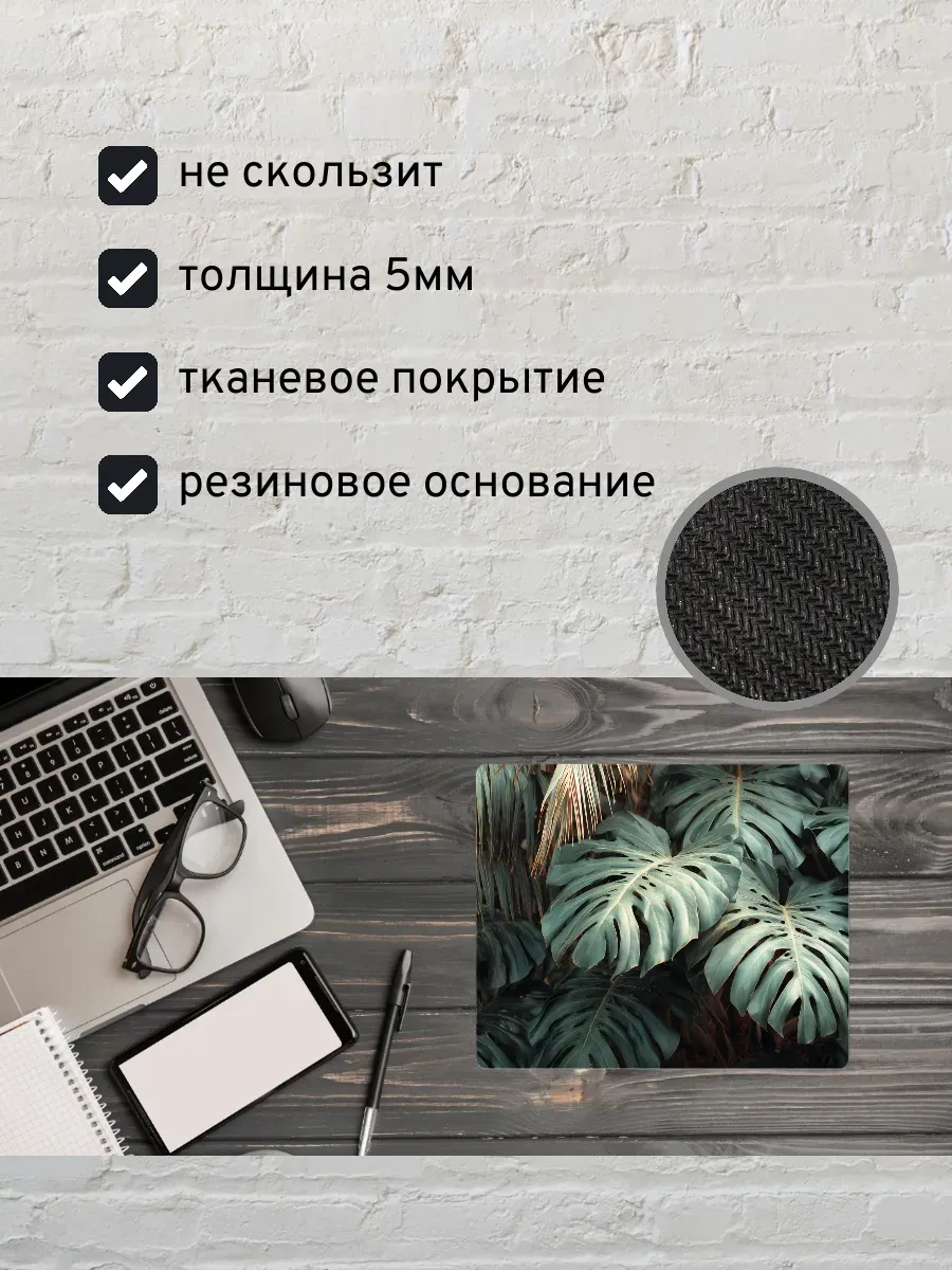 Коврик для мыши с принтом Пальмовые листья — миниатюра 2