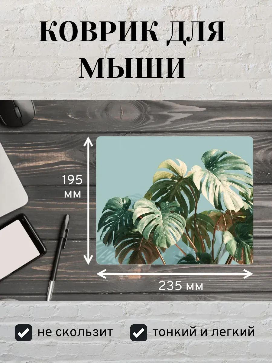 Коврик для мыши с принтом Листья пальмы