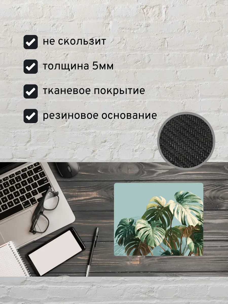 Коврик для мыши с принтом Листья пальмы — миниатюра 2