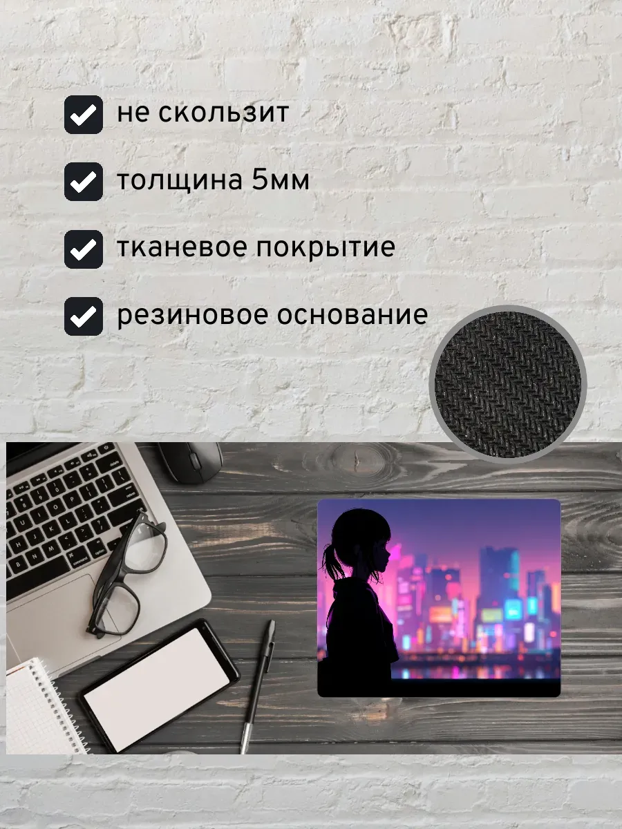 Коврик для мыши с принтом Аниме девушка и мегаполис — миниатюра 2