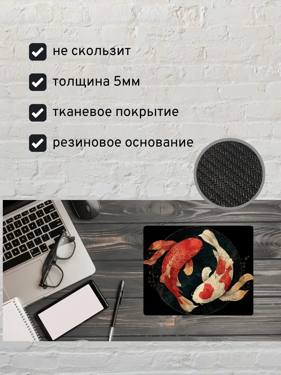 Коврик для мыши с принтом Карпы кои — миниатюра 2