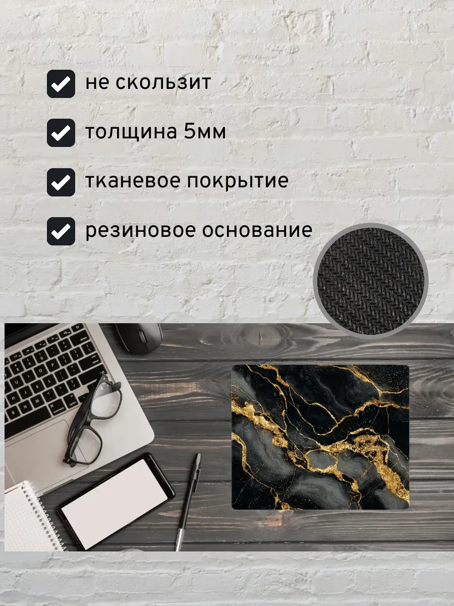 Коврик для мыши с принтом Черный мрамор и золото — миниатюра 2