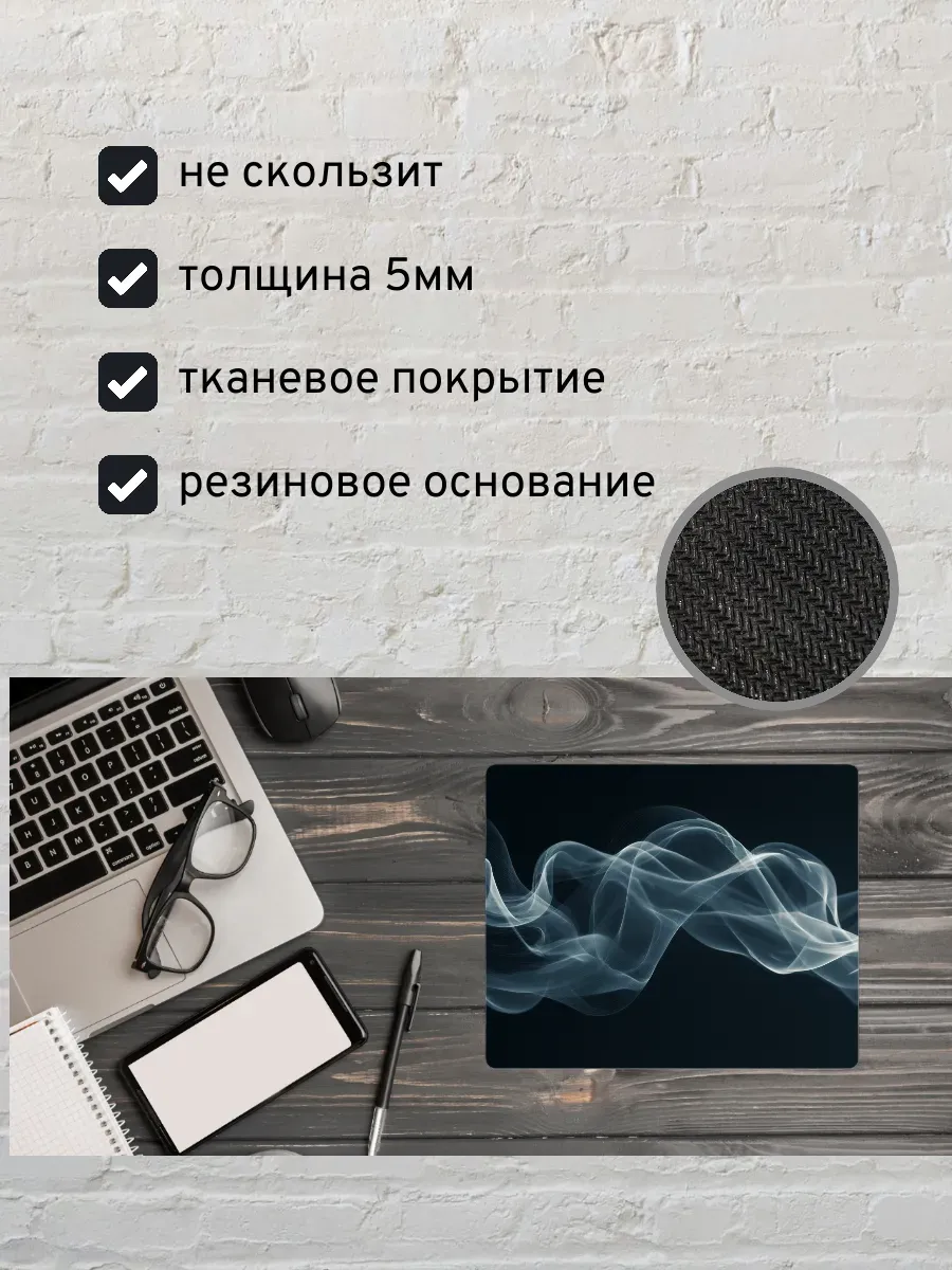 Коврик для мыши с принтом Дым на темном фоне — миниатюра 2