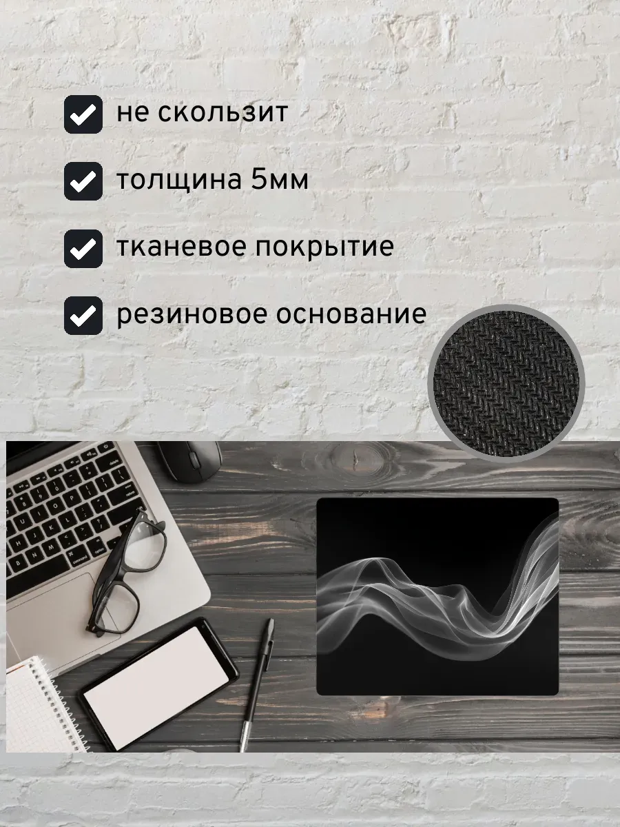 Коврик для мыши с принтом Дым на темном фоне — миниатюра 2