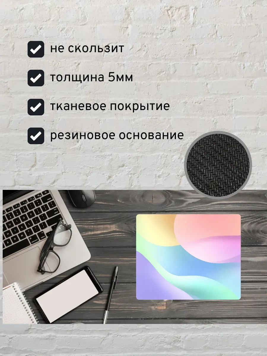Коврик для мыши с принтом Абстракция — миниатюра 2