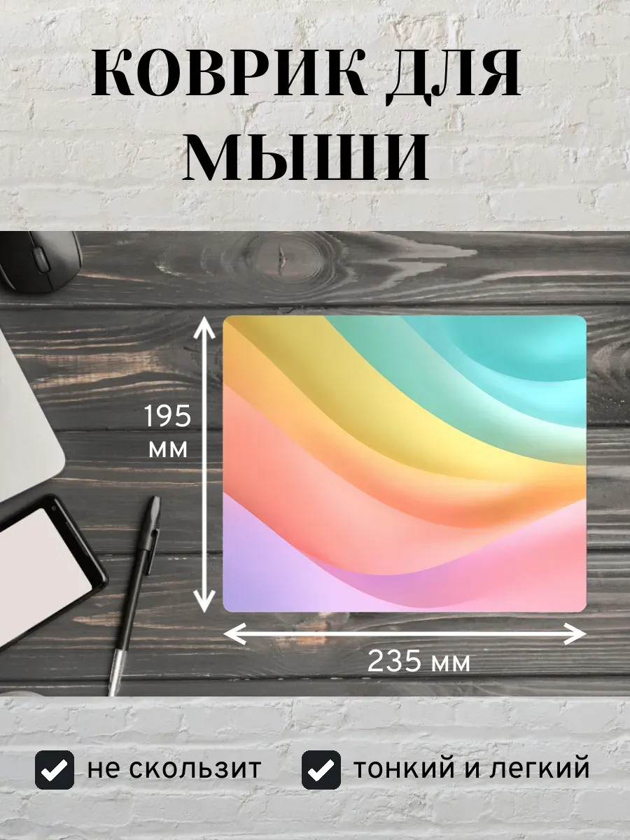 Коврик для мыши с принтом Абстракция