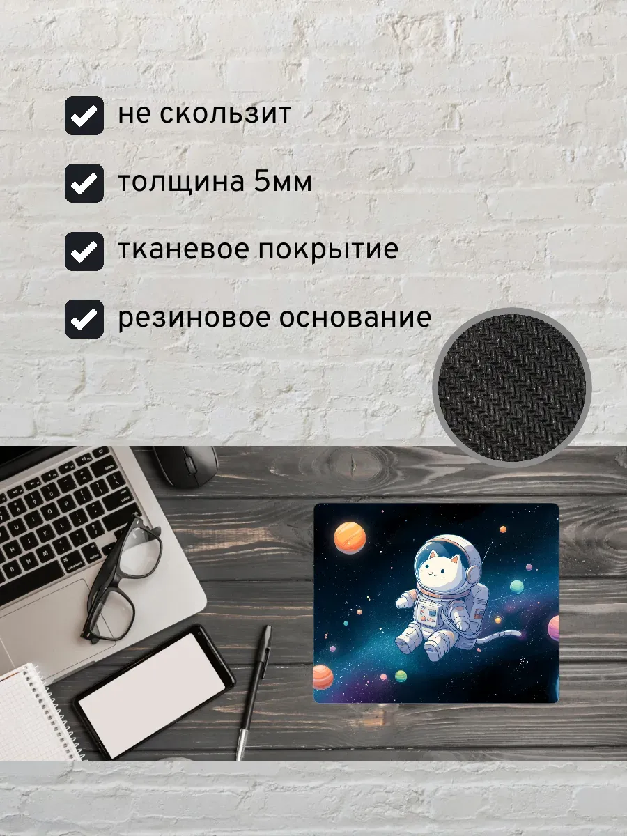 Коврик для мыши с принтом Кот космонавт — миниатюра 2
