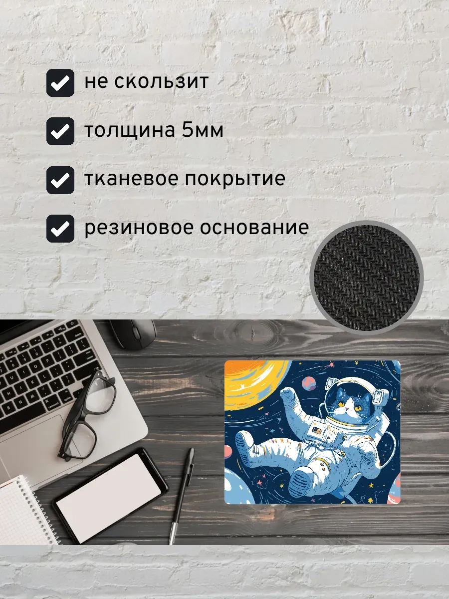 Коврик для мыши с принтом Кот космонавт — миниатюра 2