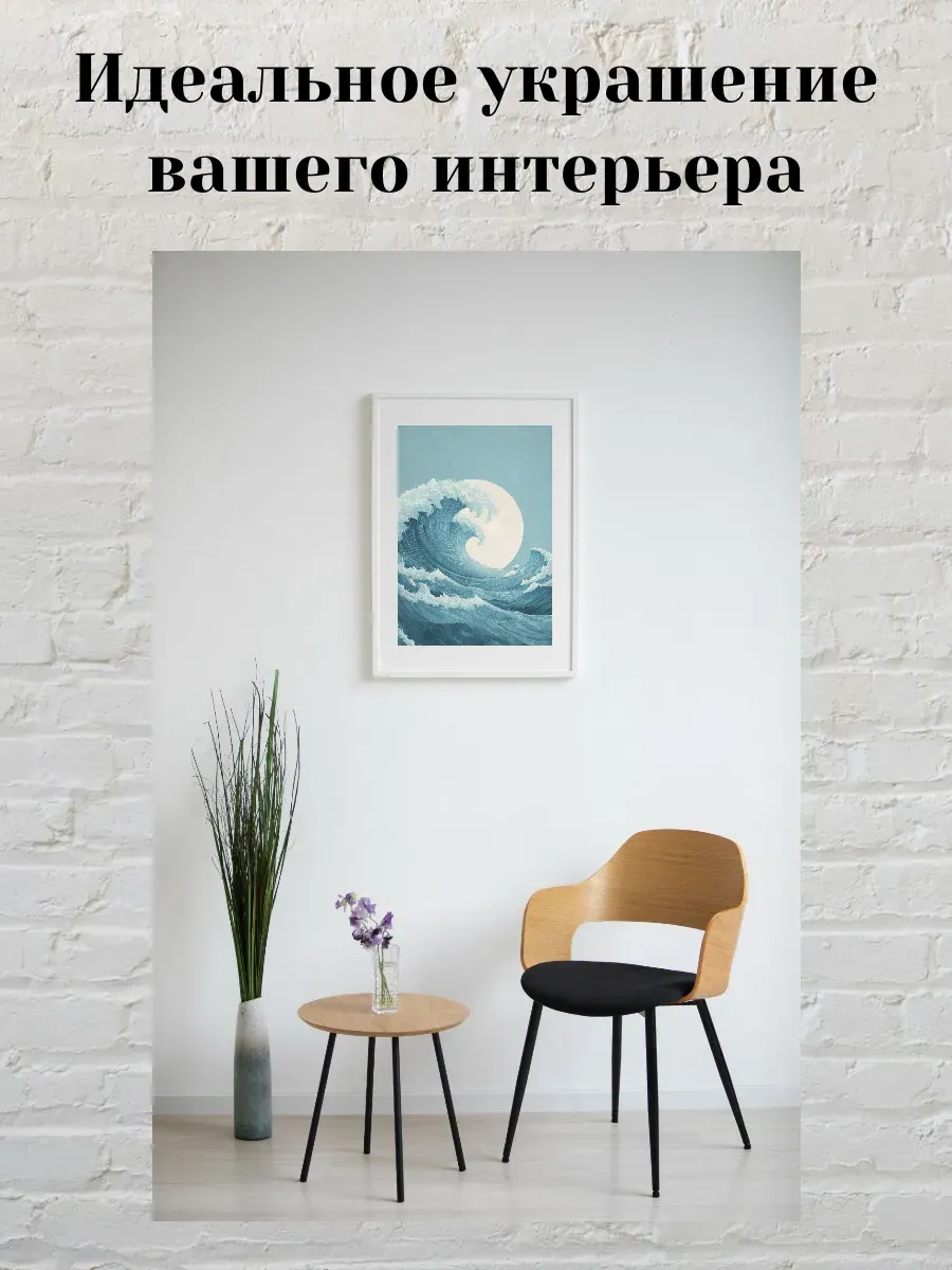 Интерьерный постер А4 Море — миниатюра 2
