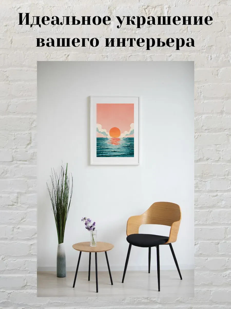 Интерьерный постер А4 Закат на море — миниатюра 2