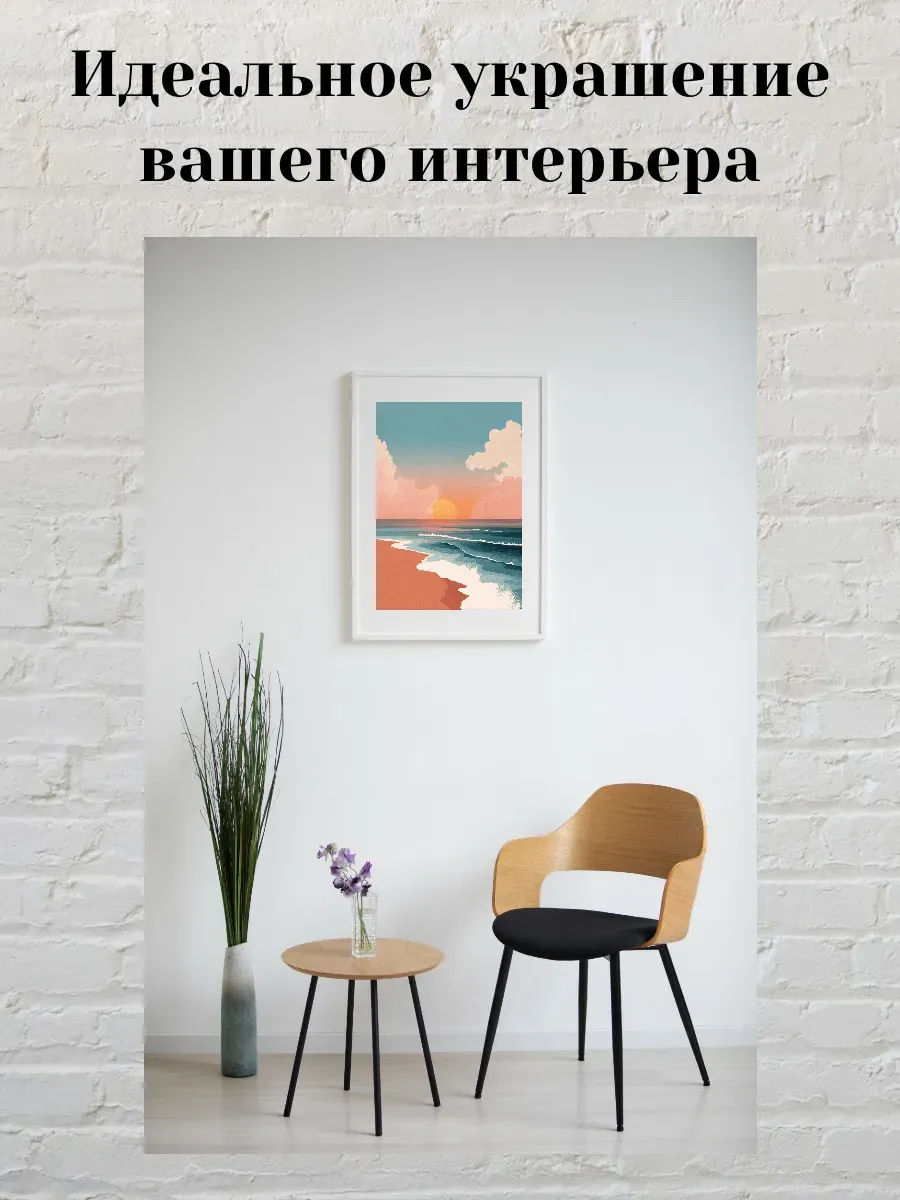 Интерьерный постер А4 Закат на море — миниатюра 2