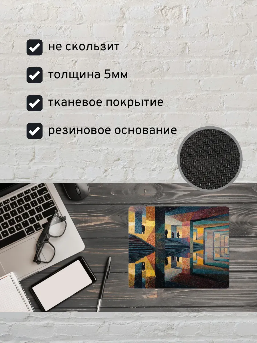 Коврик для мыши с принтом Оптическая иллюзия — миниатюра 2