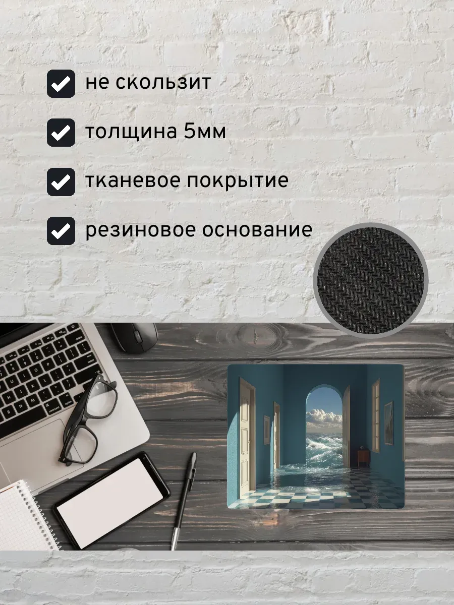 Коврик для мыши с принтом Оптическая иллюзия — миниатюра 2