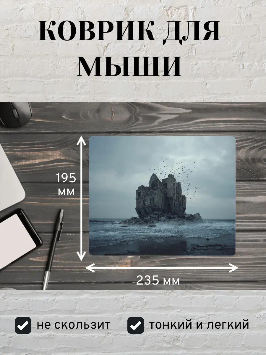 Коврик для мыши с принтом Оптическая иллюзия