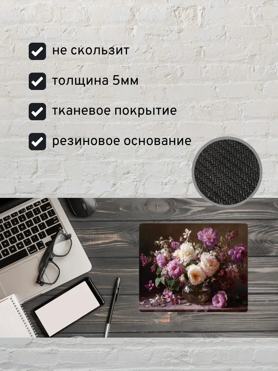 Коврик для мыши с принтом Цветы — миниатюра 2