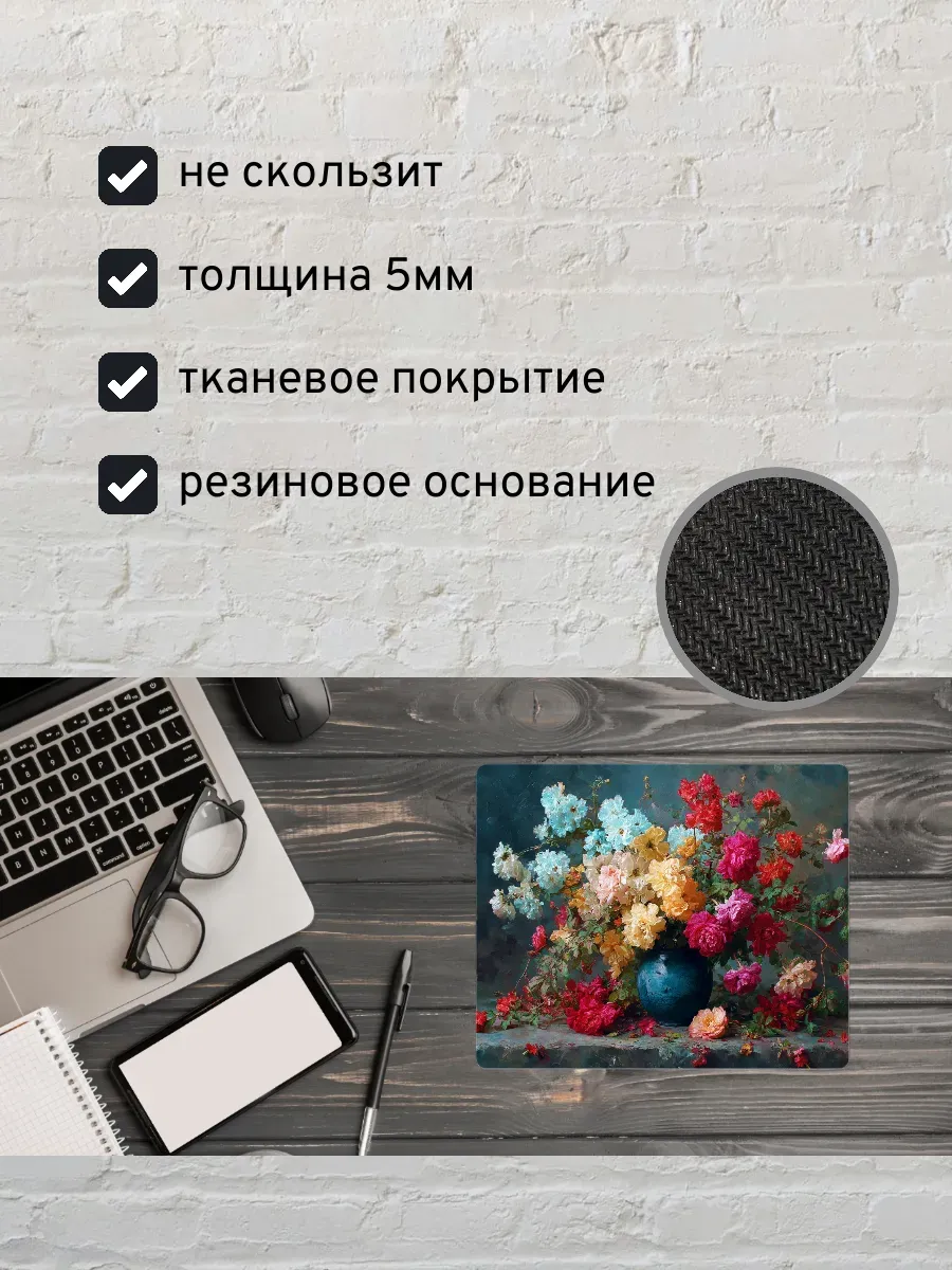 Коврик для мыши с принтом Цветы — миниатюра 2