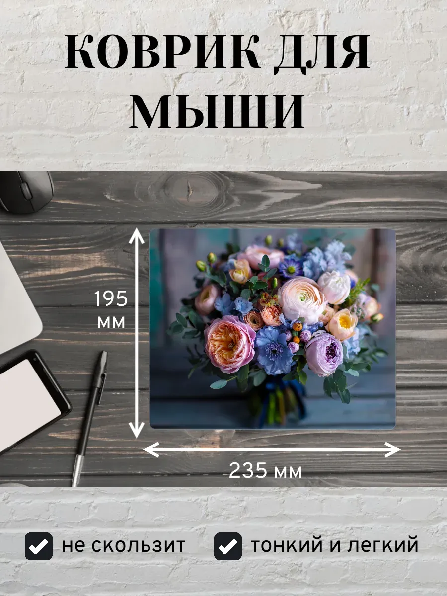 Коврик для мыши с принтом Цветы