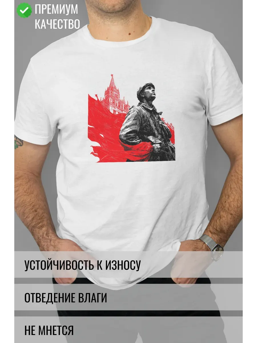 Футболка белая с принтом Солдат