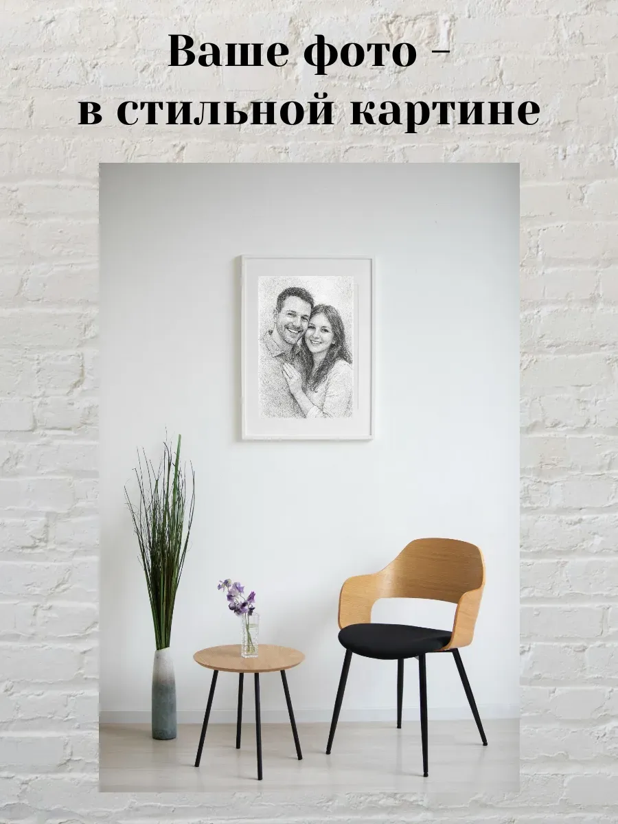 Картина-постер по вашему фото в стиле рисунка карандашом А4 — миниатюра 2