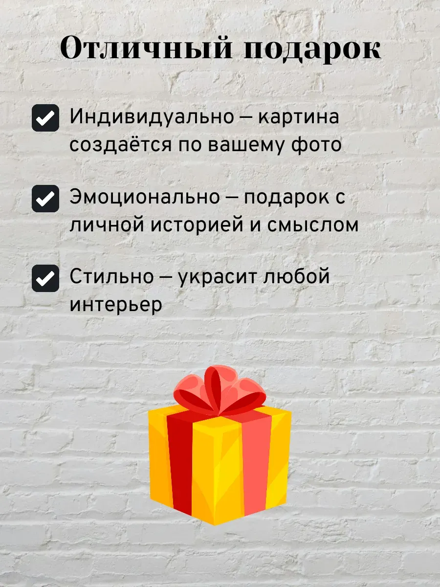 Картина-постер по вашему фото в полигональном стиле А4 — миниатюра 4