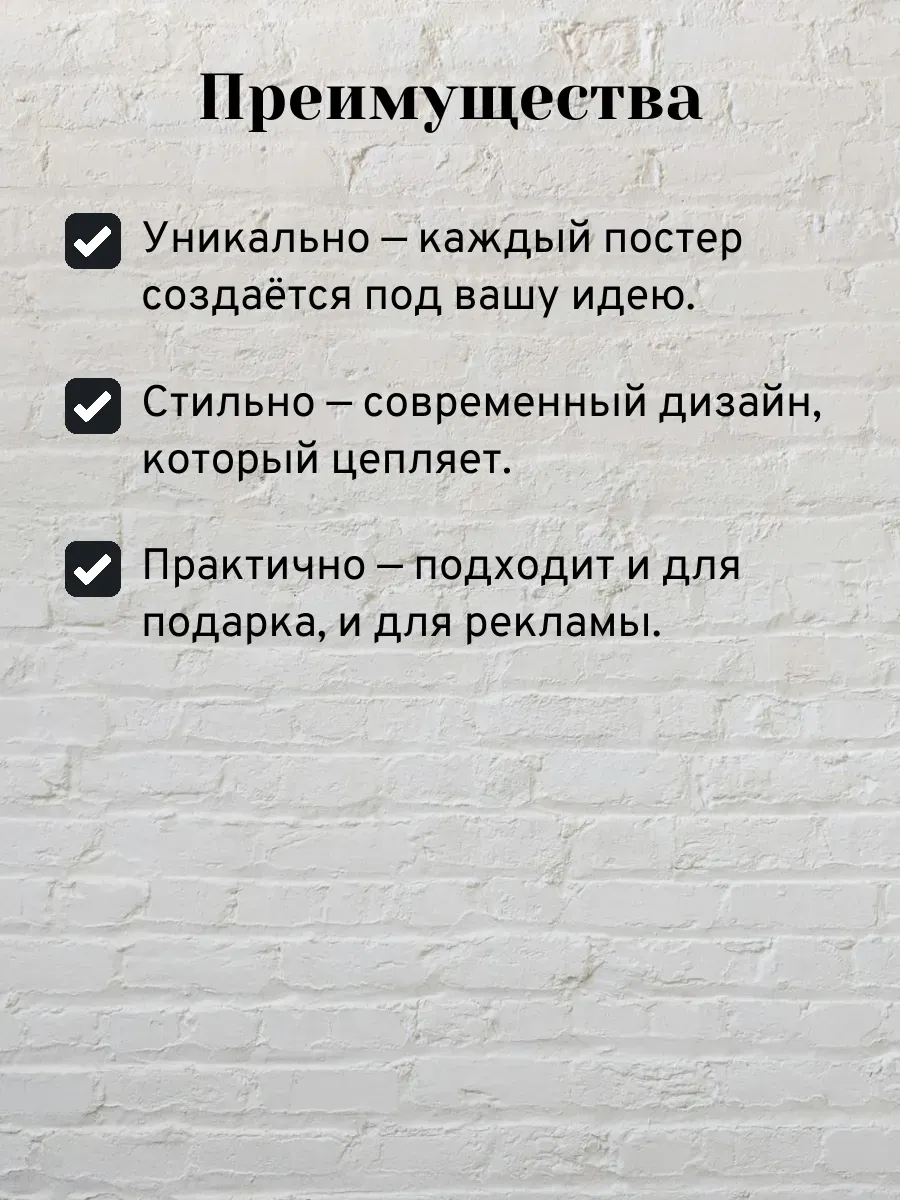 Постер A4 с услугами графического дизайна — миниатюра 3