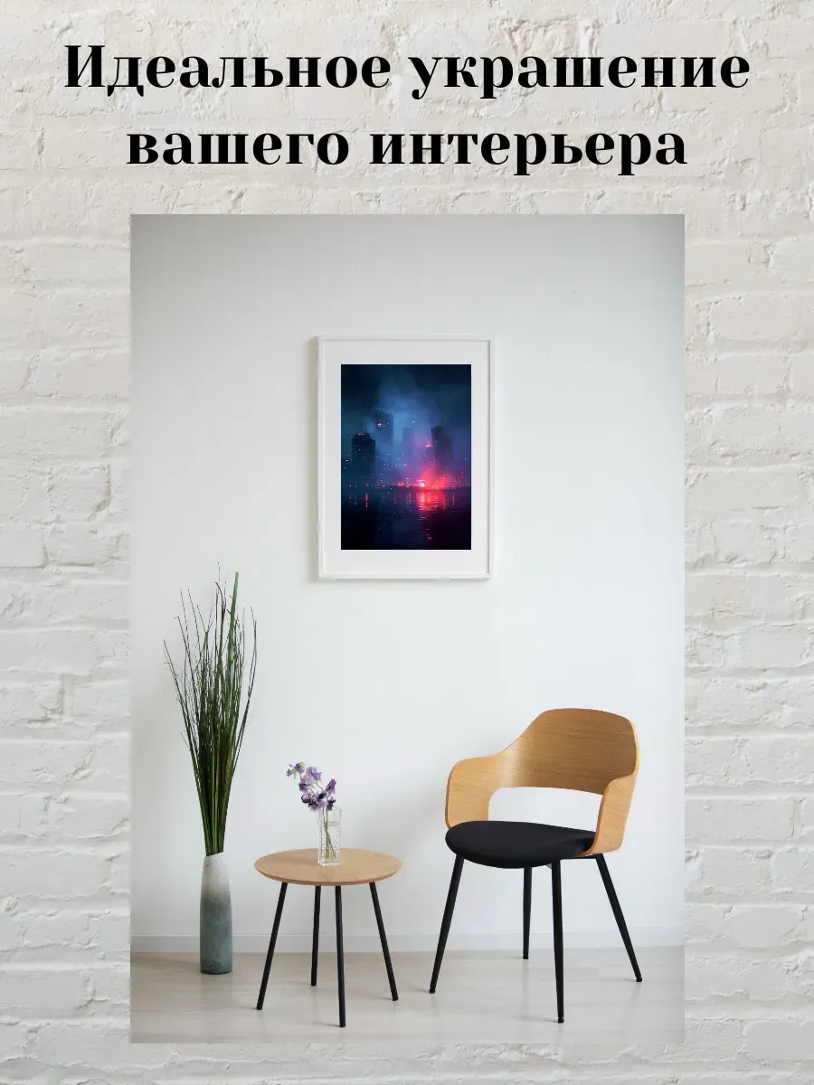 Интерьерный постер А4 Киберпанк город — миниатюра 2