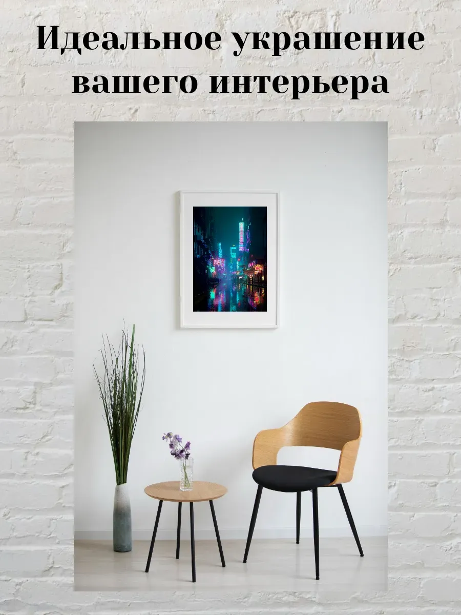 Интерьерный постер А4 Киберпанк город — миниатюра 2
