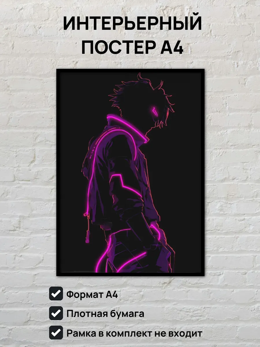 Интерьерный постер А4 Портрет в стиле киберпанк