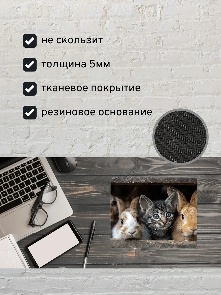 Коврик для мыши с принтом Котенок и кролики — миниатюра 2