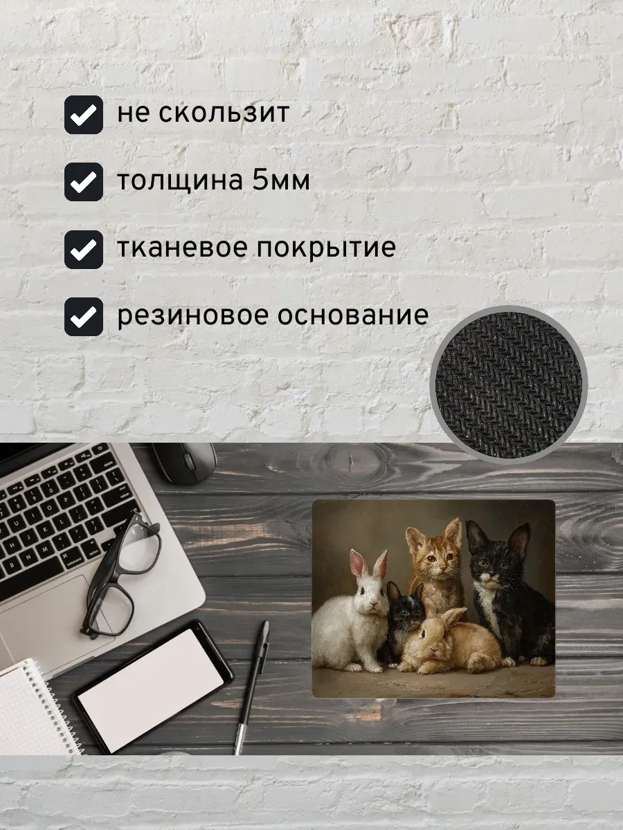 Коврик для мыши с принтом Котята и кролики — миниатюра 2