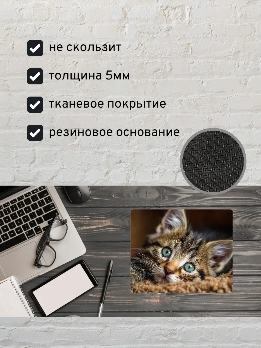 Коврик для мыши с принтом Котенок — миниатюра 2