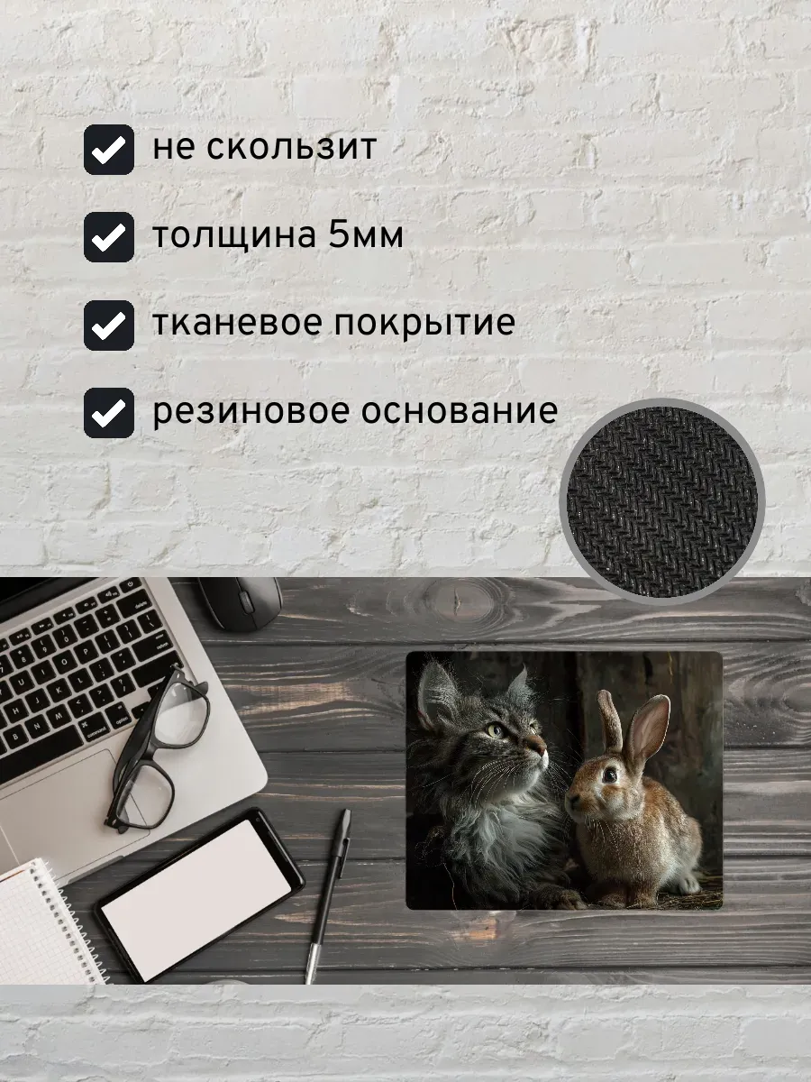 Коврик для мыши с принтом Кошка и кролик — миниатюра 2