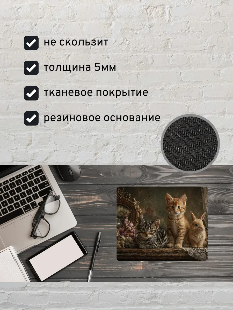 Коврик для мыши с принтом Котята и кролик — миниатюра 2