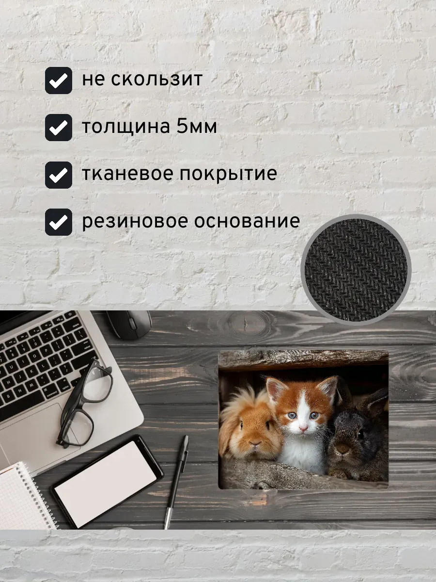 Коврик для мыши с принтом Котенок и кролики — миниатюра 2