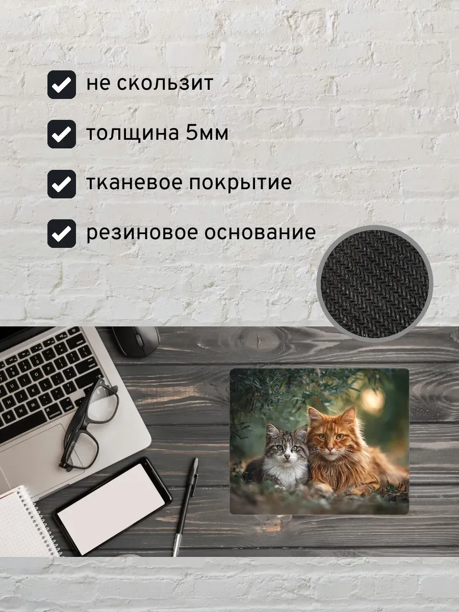 Коврик для мыши с принтом Кот и кошка — миниатюра 2
