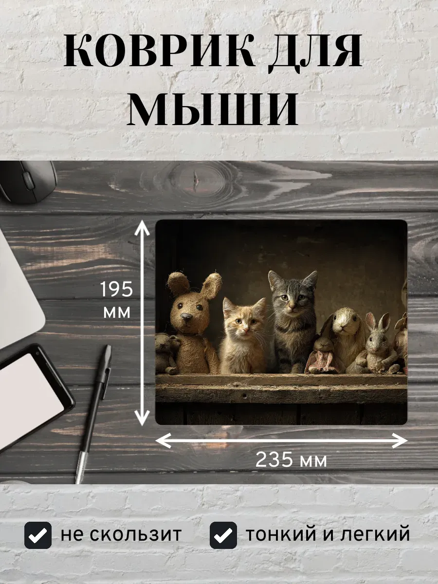 Коврик для мыши с принтом Милые зверята