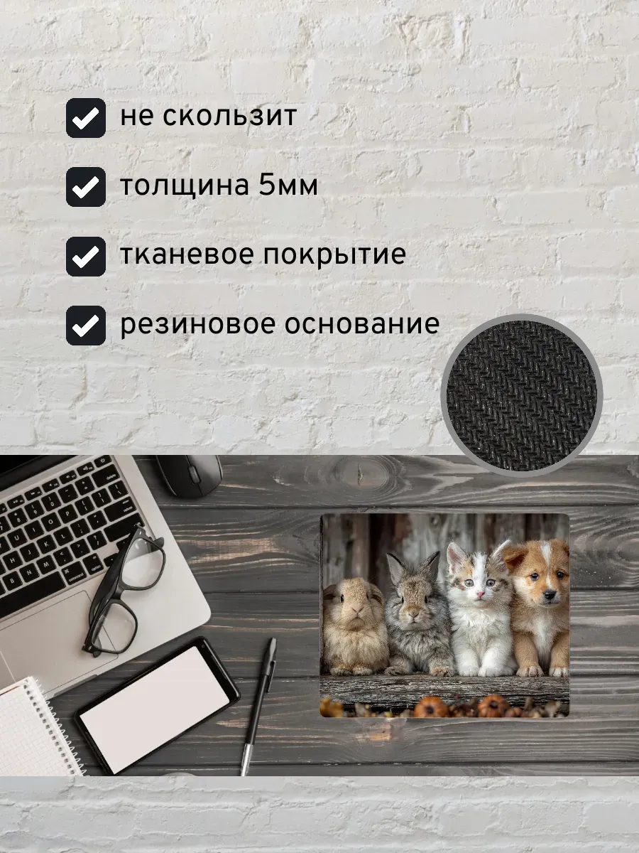 Коврик для мыши с принтом Милые зверята — миниатюра 2