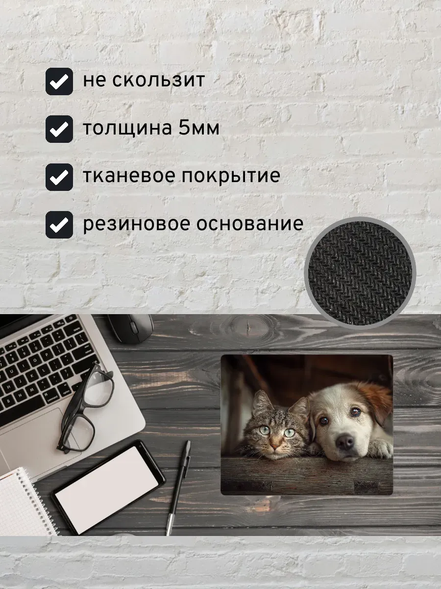 Коврик для мыши с принтом Кот и щенок — миниатюра 2