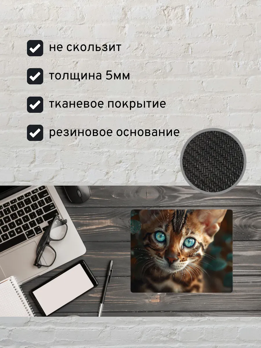Коврик для мыши с принтом Котенок — миниатюра 2