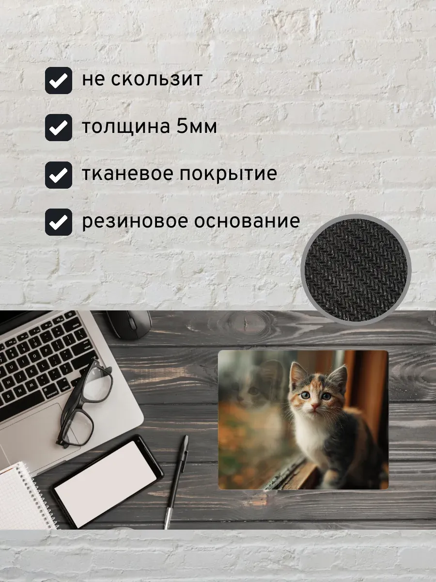 Коврик для мыши с принтом Котенок — миниатюра 2