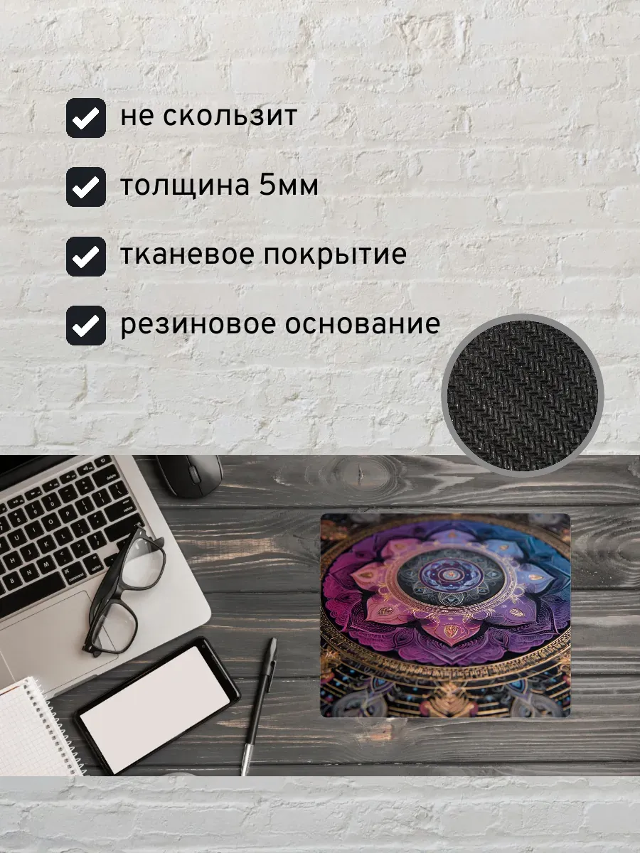 Коврик для мыши с принтом Мандала — миниатюра 2