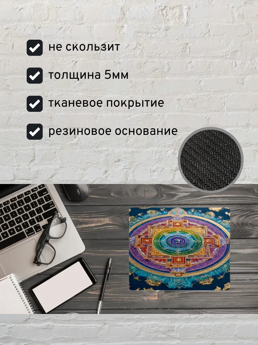 Коврик для мыши с принтом Мандала — миниатюра 2